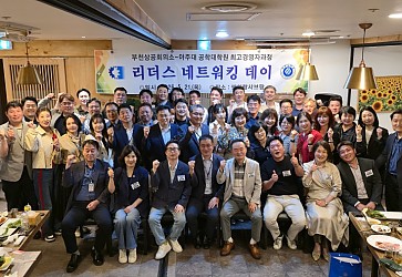 리더스네트워킹 데이 총동문회 & 33기 신입 기수 이미지