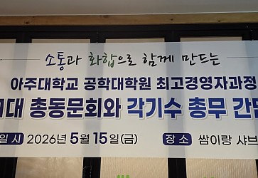 31대 총동문회 & 각 기수 총무님과의 만남 이미지