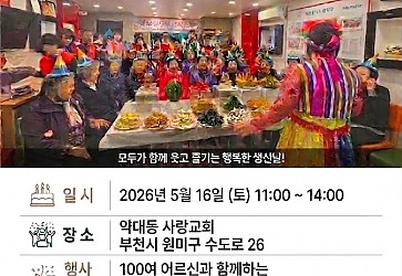 31대 총동문회 봉사국 봉사 이미지