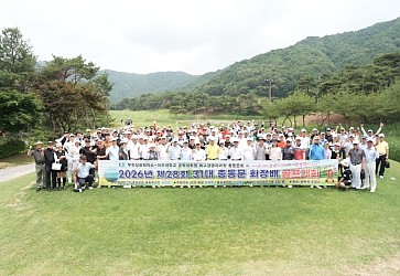 31대 총동문회장배 골프대회 이미지