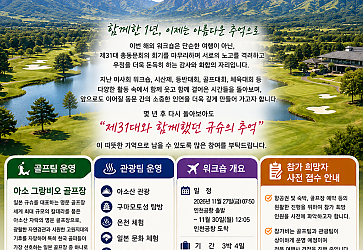 해외 워크숍 안내 이미지