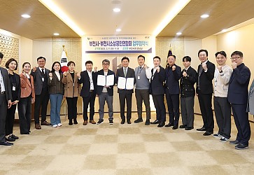 부천시, 부천시소상공인연합회 업무협약 체결 이미지