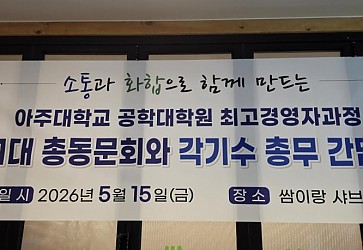 총동문회 앨범