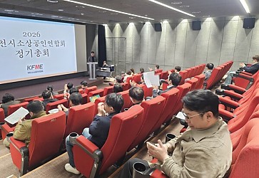 2026년 부천시소상공인연합회 정기총회