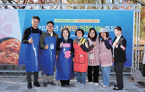 사랑의 김장나눔 행사