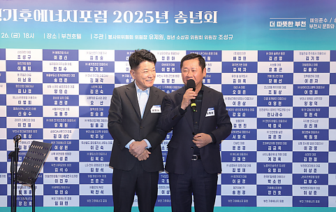 부천 기후에너지포럼 송년회